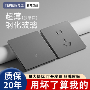 国际电工86灰色钢化玻璃床头灯双联单控开关面板超薄插座暗装家用