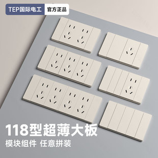 国际电工118型开关插座面板多孔暗装十10孔15孔20孔四位联排插座
