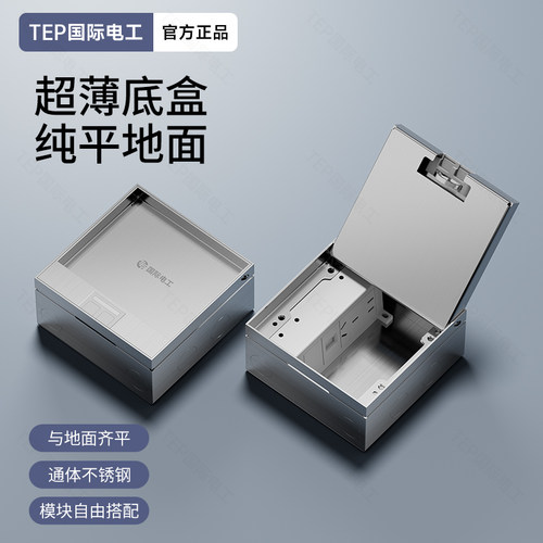 地插插座隐形嵌入式纯平大理石地插地板家用茶几地脚插座自带底盒