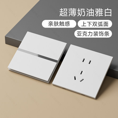 超薄白色开关插座肤感哑光