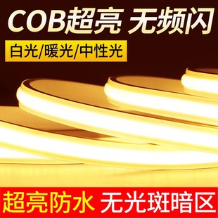 超亮led灯带220v户外防水自粘线形灯家用客厅吊顶工程COB软灯条