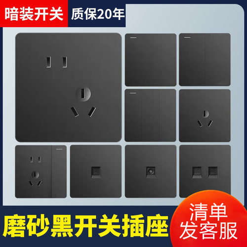 国际电工黑色86型暗装一开五孔10A开关插座面板带usb墙壁空调16A