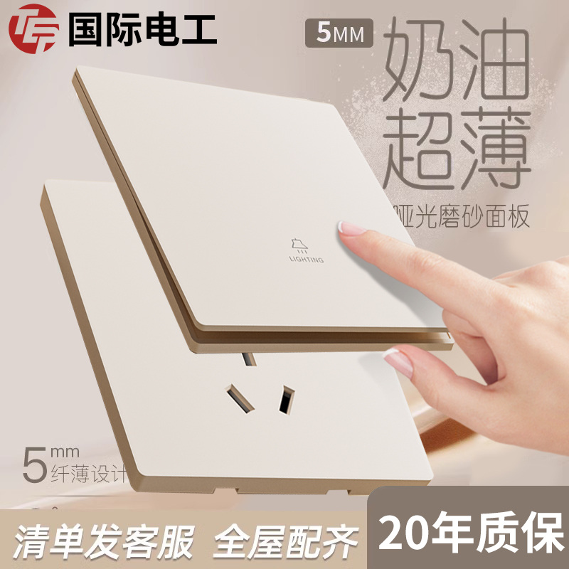 TEP国际电工暗装肤感暖白插座墙壁酒店开关控制面板单联三联双控