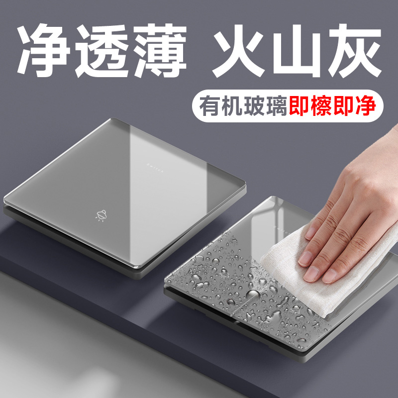 超薄灰色镜面玻璃开关插座