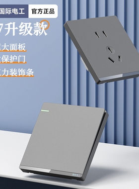 国际电工灰色暗装电源开关插座面板86型一开五5孔16aUSB多孔家用