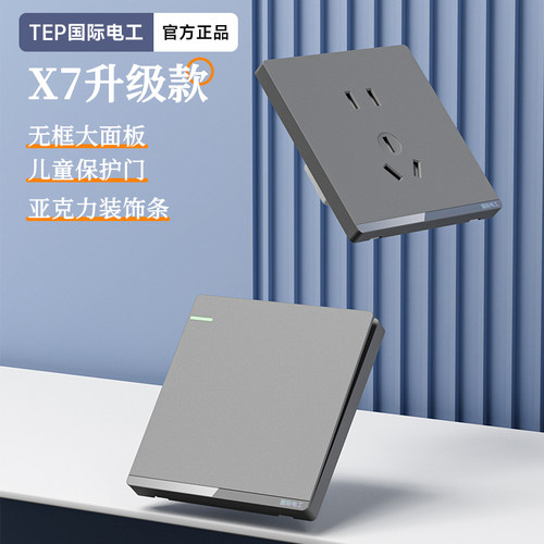 销量前十爆款哑光灰色开关插座