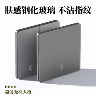 国际电工超薄灰色肤感玻璃开关插座86型暗装面板家用五孔16A插座