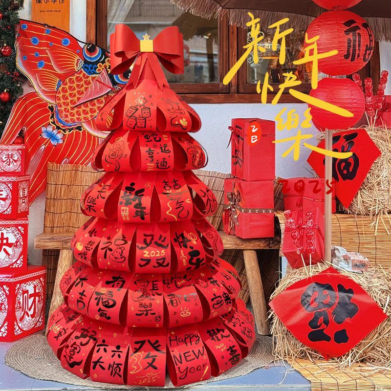 2026新年装饰品印字许愿树