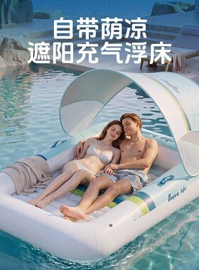 跨境充气浮床遮阳 沙滩躺椅成人户外浮排可折叠PVC水池懒人漂流船