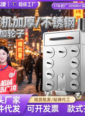 佳凌达烤地瓜机9孔烤红薯炉子摆摊商用街头番薯山芋土豆多功能