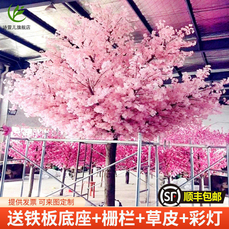 仿真樱花树大型桃花树许愿树室内酒店商场装饰造景植物婚庆包邮