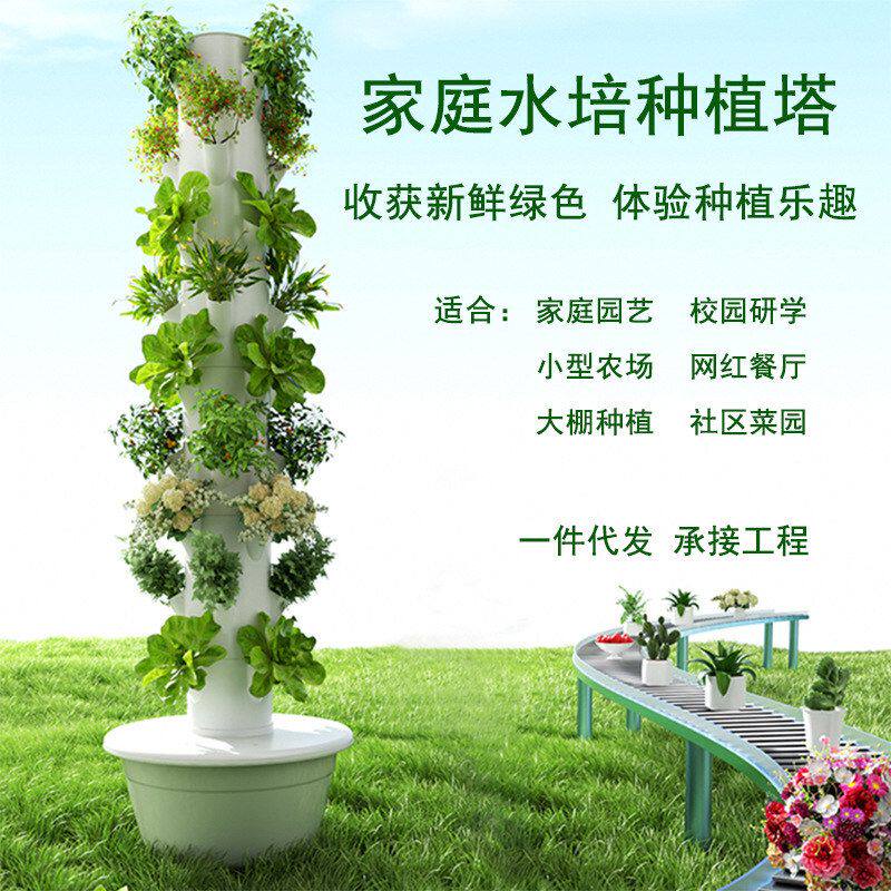 空间树垂直水培塔智能蔬菜种植机种菜立柱无土栽培设备