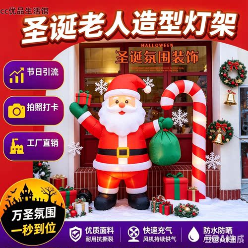 圣诞老人充气气模商场美陈招手