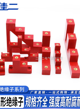 红色梯形绝缘子CT CJ T型绝缘子铜排支撑座 零地排固定支架台阶式