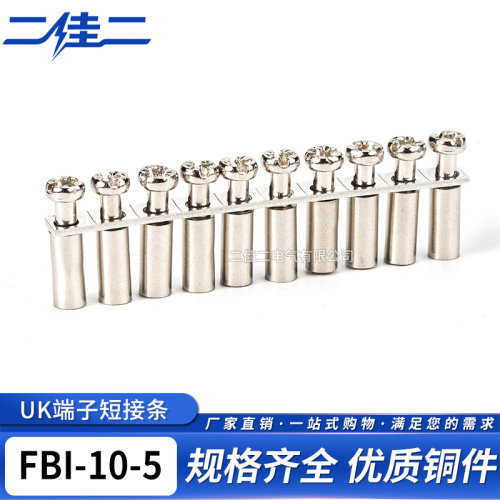 UK接线端子排UK3N中心连接条FBI10-5 10位UK3B/UKK3短接条串连条