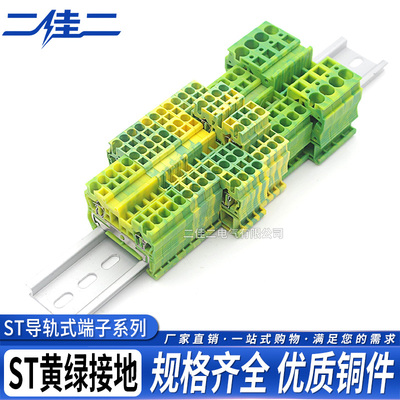 ST2.5-PE弹簧式黄绿接地端子排ST-1.5 2.5 4 6 10PE STTB2.5 TWIN