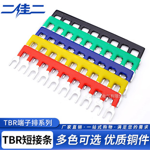 TBR接线端子排短接条连接片TBR-5A 10A 20A 30A TBD-10/20短接条