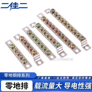 小接线铜牌地排零排3孔 5孔 7孔 10孔接地铜排端子2*15/20 2.5*25