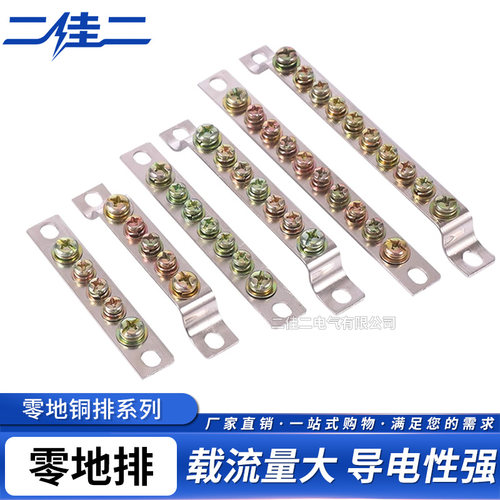 小接线铜牌地排零排3孔 5孔 7孔 10孔接地铜排端子2*15/20 2.5*25