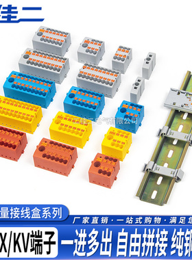KV直插式弹簧接线端子PTFIX6/12/18x2.5 一进多出分线并线器NS35A