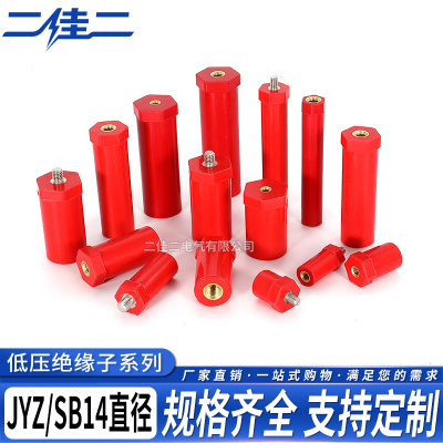 JYZ红色绝缘子高强度新能源充电桩绝缘支柱JYZ/SB14直径螺母螺杆