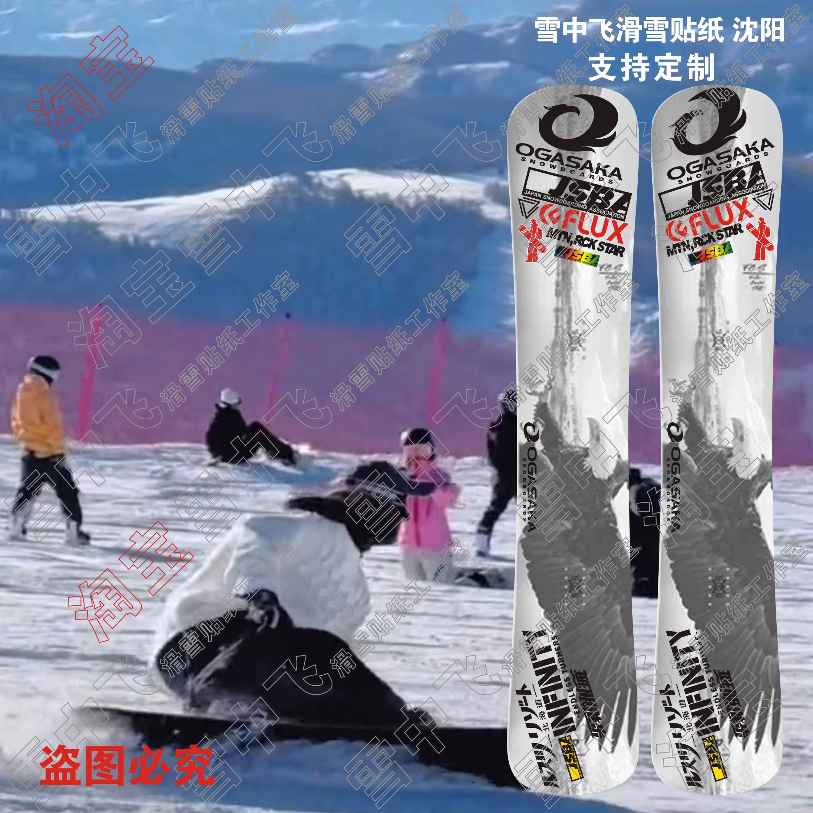 ogasaka fcs老鹰熊海豚滑雪单板双板 头盔防水不掉胶贴纸可定制