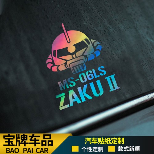 高达MS-06LS贴纸电动车摩托车贴纸ZAKU油箱盖吉他箱包车贴反光贴