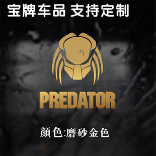 适用Predator铁血战士个性头像汽车摩托车电脑电动车头盔装饰贴纸