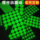 夜光开关标识贴插座开关贴墙贴装饰提示贴墙壁荧光车贴灯光发光