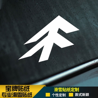 gray单板滑雪板头盔大树贴纸耐低温防水推坡不掉胶可定制贴纸