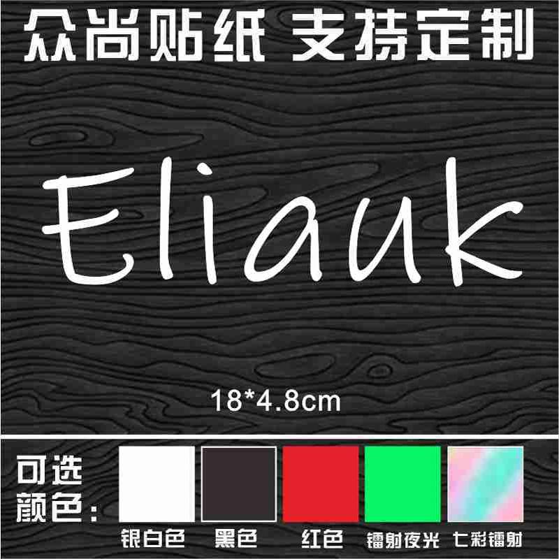 Eliauk单板滑雪板头盔耐低温防水刻滑平花公园推坡竞速野雪用贴纸