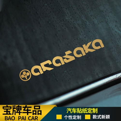 赛博朋克/Cyberpunk 2077/厂商/荒坂车贴汽车电脑头盔贴IA028车贴