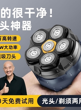 德系10W光头神器新款原装正品磁吸式大功率电动剃须刀飞碟剃光头