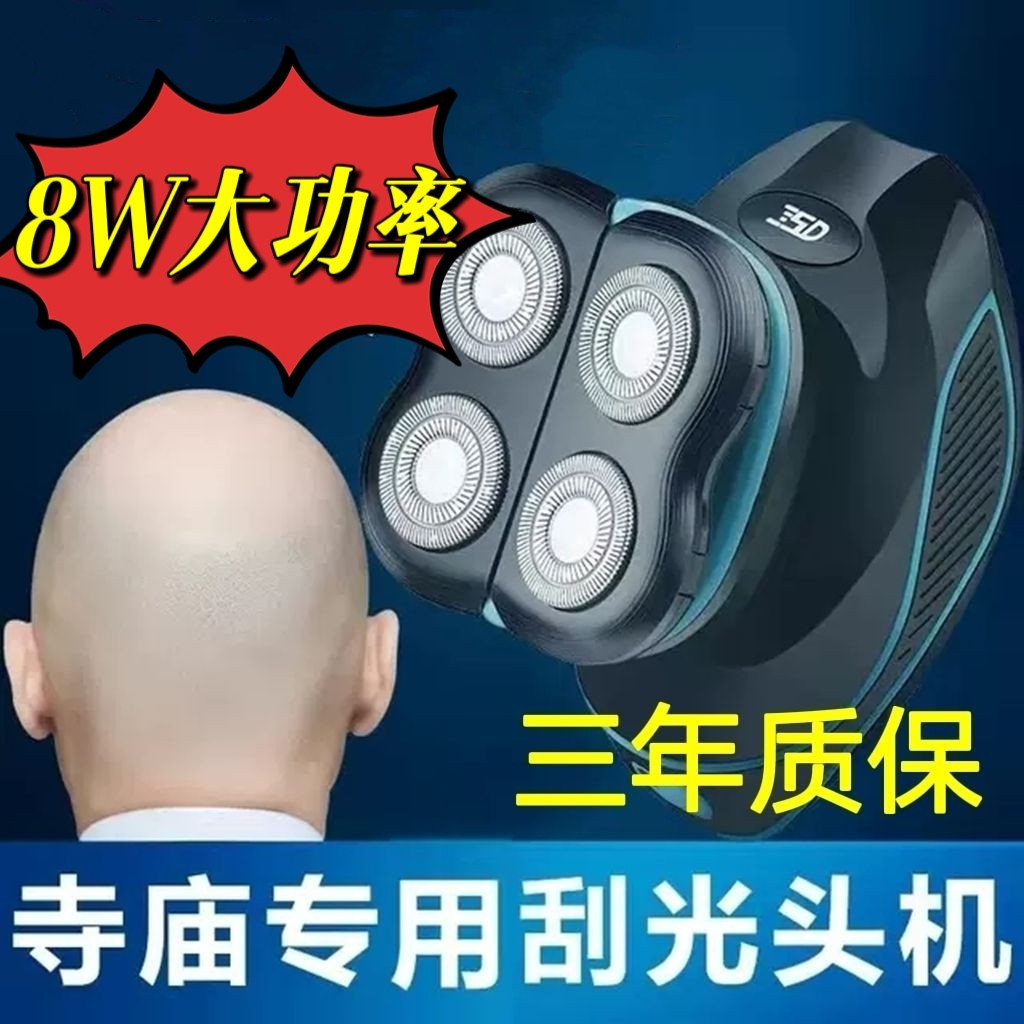 8W光头理发器头发充电式电推子自己理发电动剃头刀男士专用剃须刀