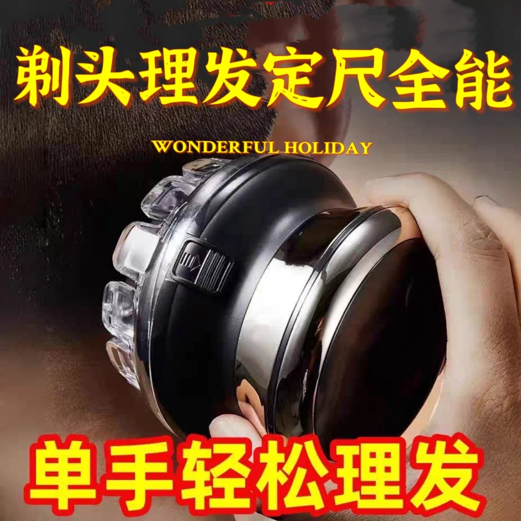德国飞碟自助理发器进口刀头全自动理发器家用寸头短发平头光头器