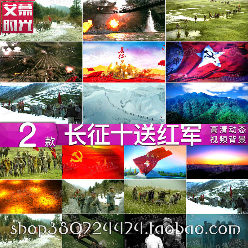 十送红军伴奏 长征组歌 红歌晚会雪山草地 LED大屏幕背景视频 - 实物图