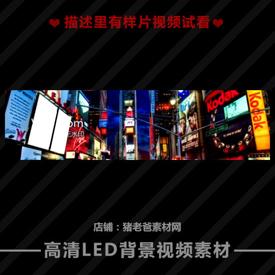 夜景城市风景 时代广场数码大厦夜景建筑 广告牌视频素材