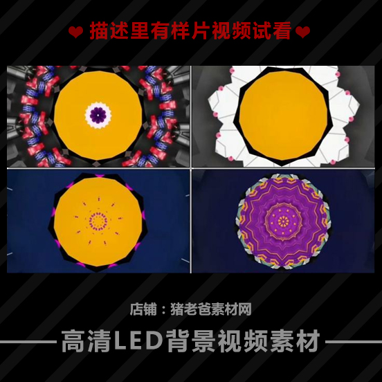 韩国劲爆舞曲街舞动感灯光模特走秀led背景视频素材