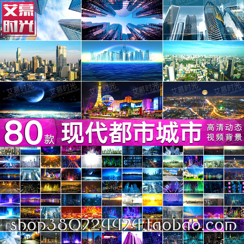 现代繁华都市城市街道夜景科技高清动态风景 led大屏背景视频