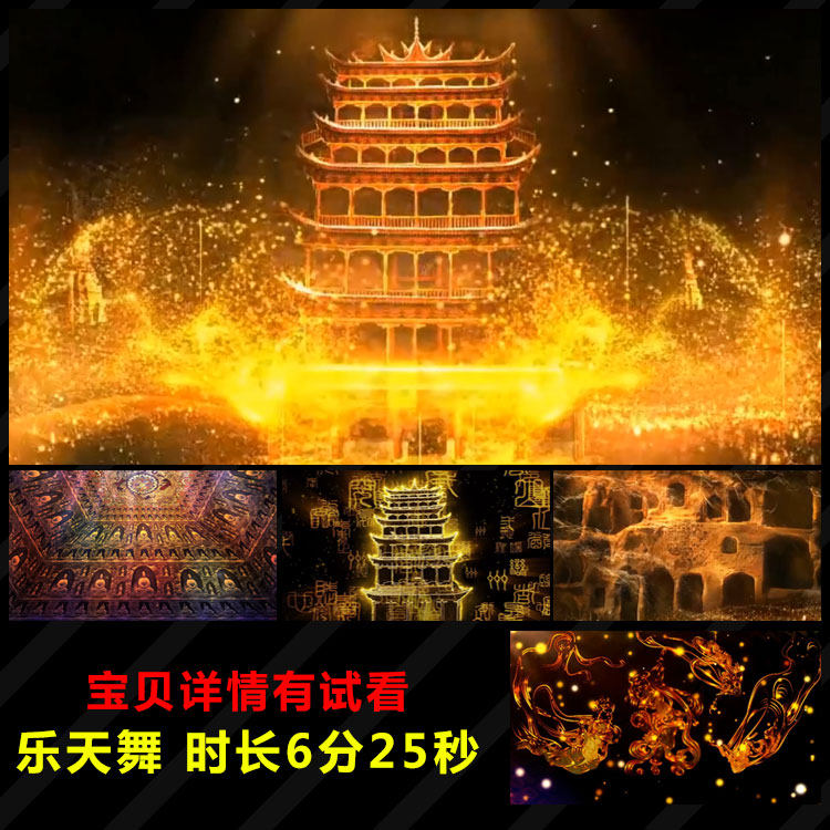 大漠敦煌舞一梦敦煌 飞天倪裳舞少数民族舞蹈西域舞台led视频素材