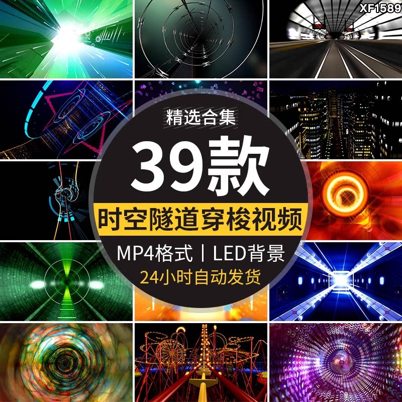 时光隧道穿梭穿越虫洞眩晕螺旋时空动感炫酷LED动态背景视频素材
