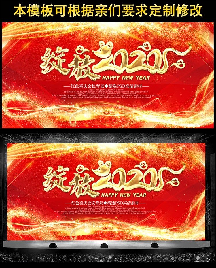 红色喜庆酷炫龙年绽放2024年会晚会舞台背景设计LED图片PSD模板