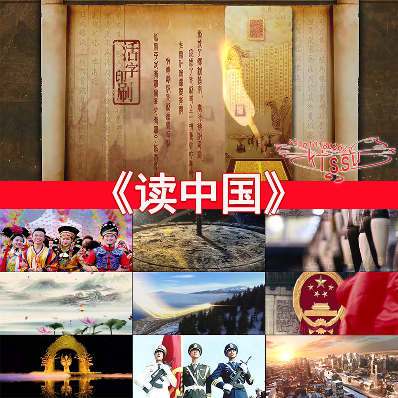 新款 读中国诗词朗诵我的心歌颂祖国春节国庆舞台背景led视频素材