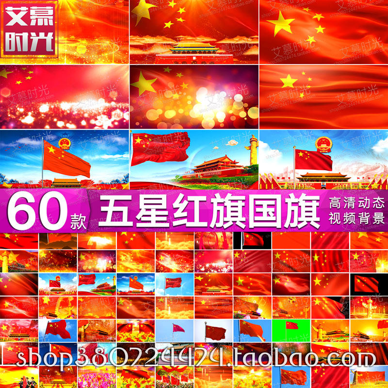 AM041五星红旗飘扬国旗国庆建军红歌党建晚会LED大屏背景舞台视频