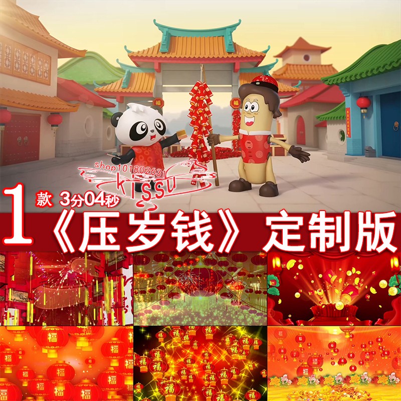 压岁钱小朋友幼儿园儿童舞蹈春节新年表演舞台LED大屏幕视频素材
