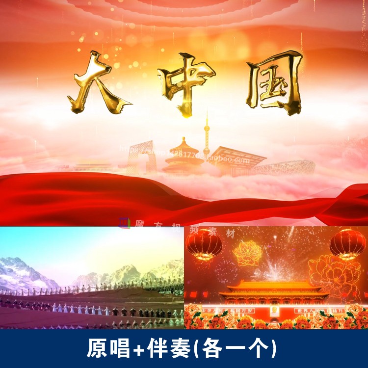 H16.大中国歌曲LED大屏背景视频 舞蹈背景视频歌颂祖国