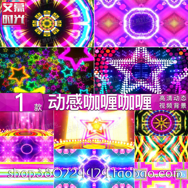新款咖喱伴奏 现代街舞拉丁动感舞蹈灯光秀LED大屏幕背景视频