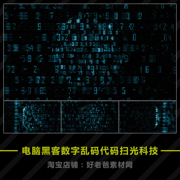 电脑黑客数字乱码扫光科技计算机代码背景视频