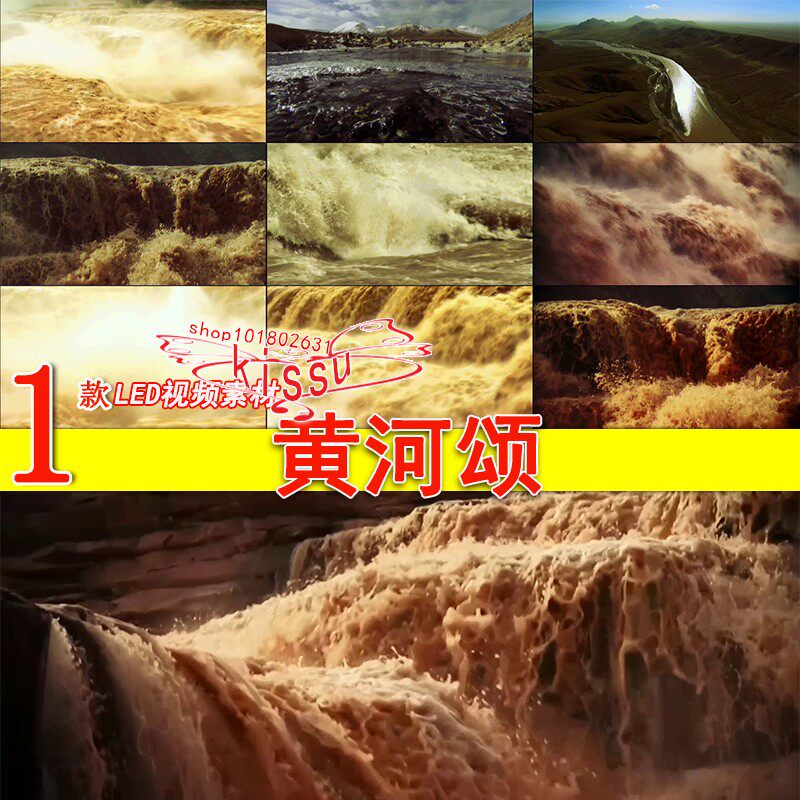 黄河颂诗朗诵气势磅礴母亲河我们的赞歌春节新年国庆led视频素材
