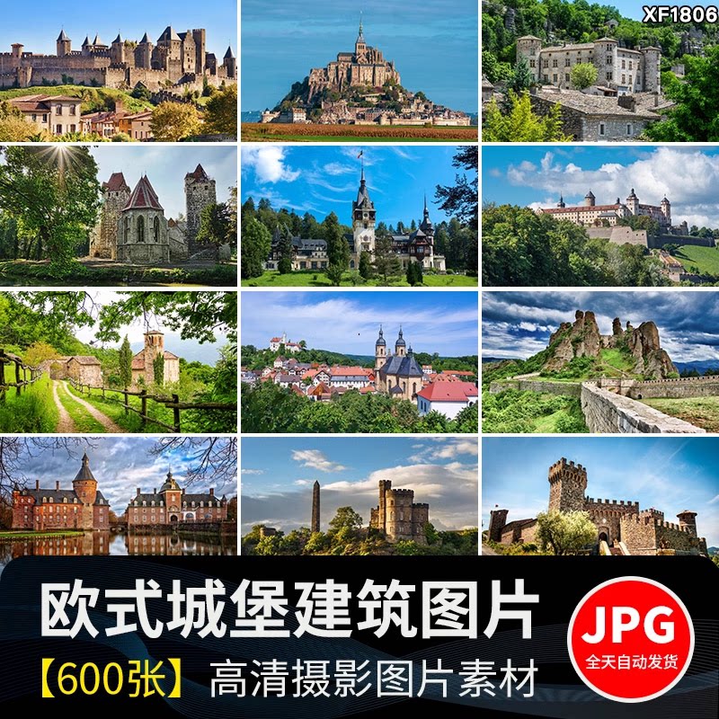 欧式建筑景观复古城堡古堡欧洲古典风景碉楼JPG设计合成图片素材
